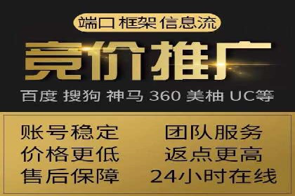 信息流开户返点案例：揭秘高收益开户返点技巧